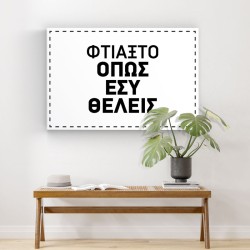 Custom Καμβάς Οριζόντιος Custom Καμβάς Οριζόντιος